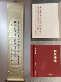 A calligraphy work of Qi Gong