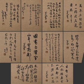 A paper manuscript of the letters and ink of the eight mountain people of the Qing Dynasty