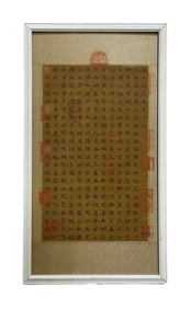 A Qianlong Imperial Appreciation Prajna Paramita Heart Sutra