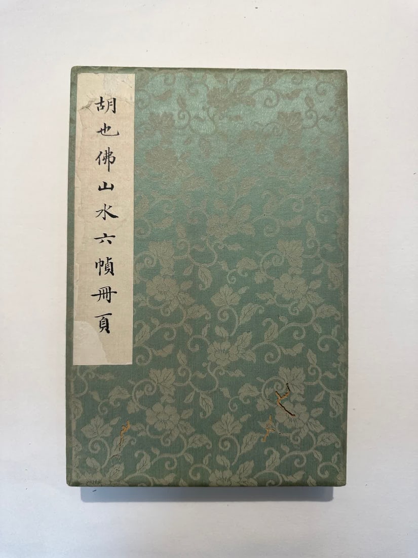 A six-frame album of Hu Ye Buddha's landscapes (1 of 20)