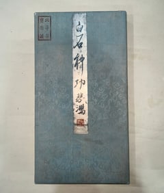 A book page of Qi Baishi