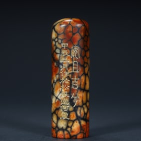 Qing Dynasty "Reading and Jixi" Shoushan stone seal