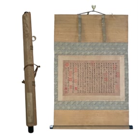 A calligraphy of Wen Zhengming's Prajna Paramita Heart Sutra