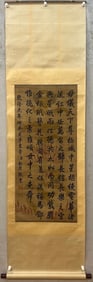 A piece of Qianlong imperial calligraphy