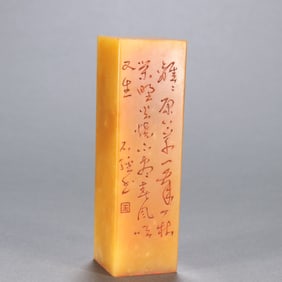 A Tian Huang stone carved poetry seal