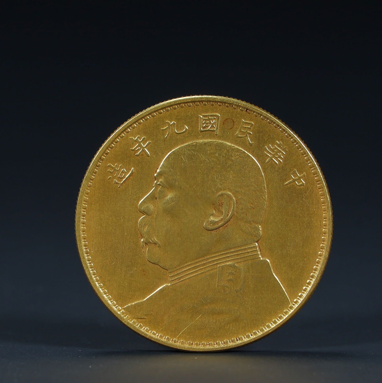 Republic of China ninth year Yuan Datou one-yuan gold coin (1 of 2)