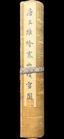 A long scroll of snow in the cold mountains painted by Wang Wei of the Tang Dynasty