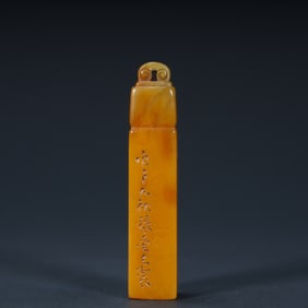 Qing Dynasty Tian Huangshi Ruyi button seal