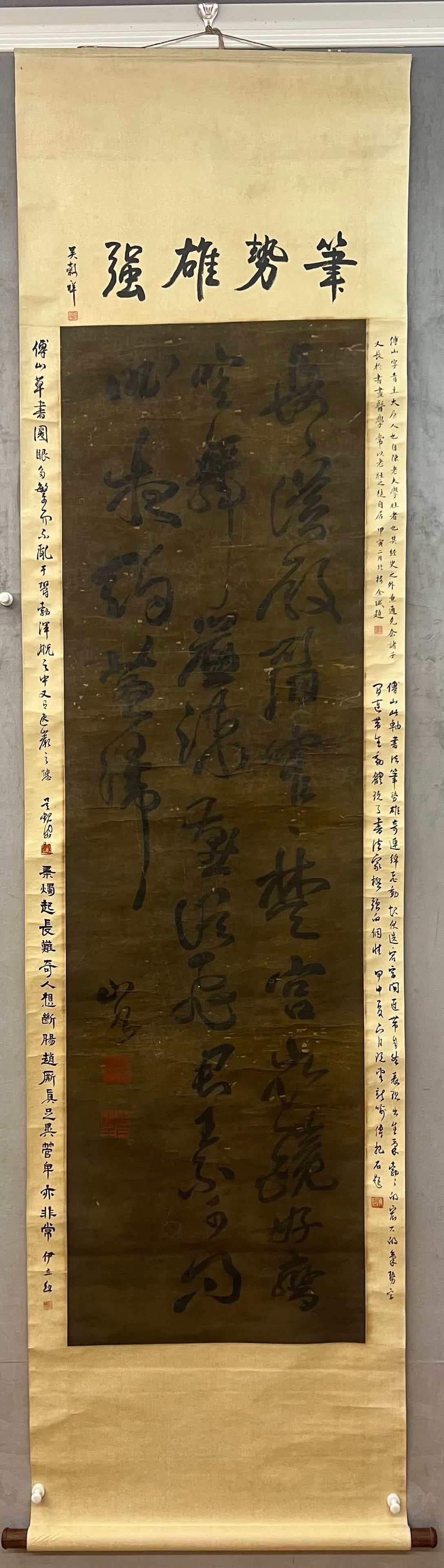A painting of Fu Shan's calligraphy (1 of 6)