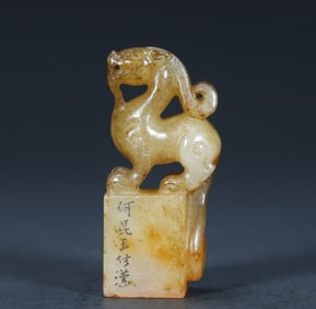 Han Dynasty "He Kunyu imitation Han" auspicious beast jade seal