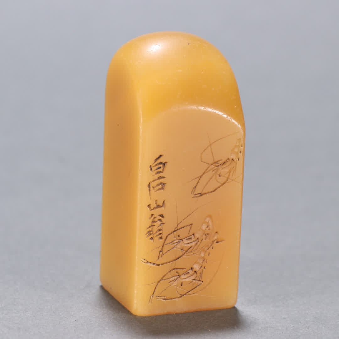 A Qi Baishi model Tian Huangshi shrimp pattern seal: Qi Baishi Tian Huangshi shrimp pattern seal SIZE: Height 6.1cm Width 2.5cm Weight 93g (The Dimensions Of All Batches Are Manually Measured.If You Need More Detailed Information, Please Contact
