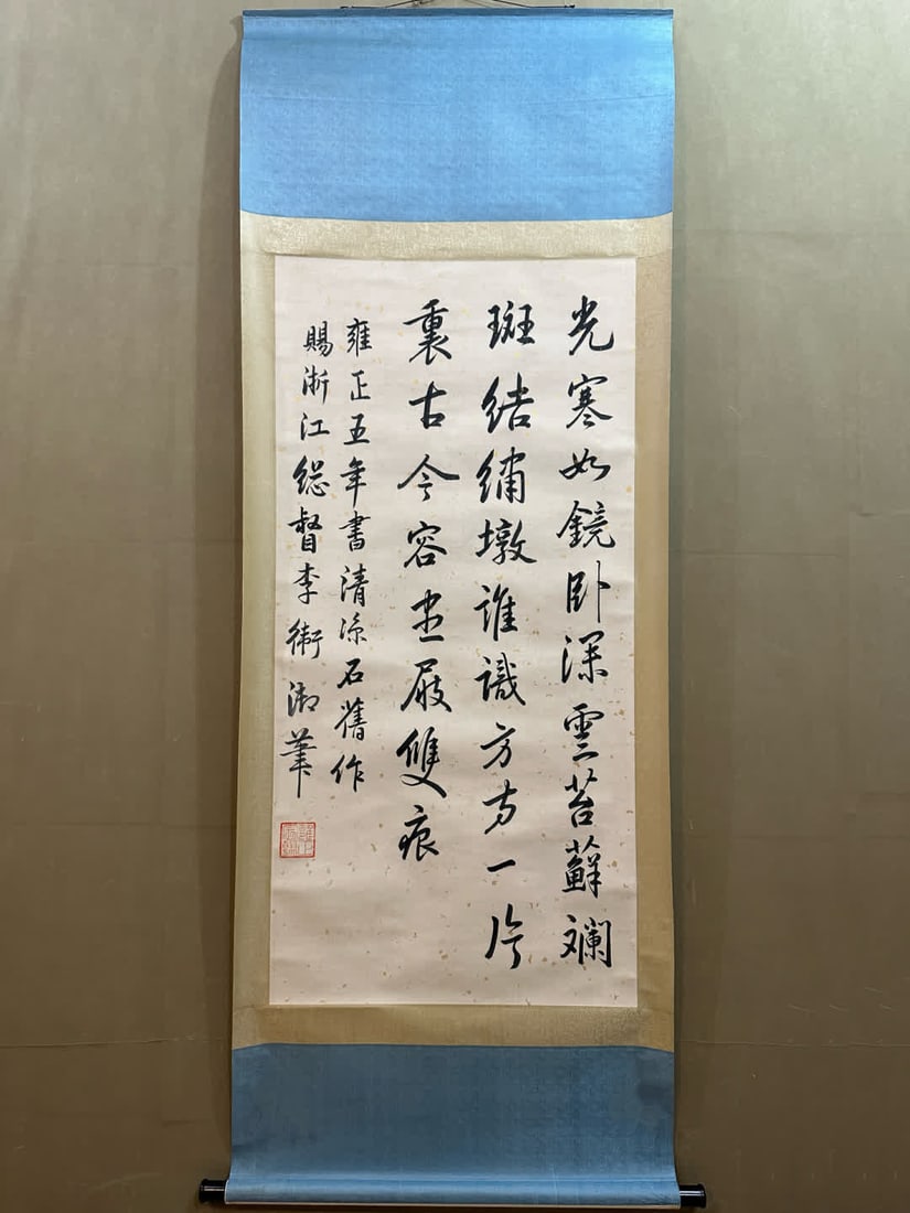 A picture of Yongzheng's calligraphy: Yongzheng's calligraphy SIZE: Core 65x134 (The Dimensions Of All Batches Are Manually Measured.If You Need More Detailed Information, Please Contact Our Customer Service Before Bidding.)