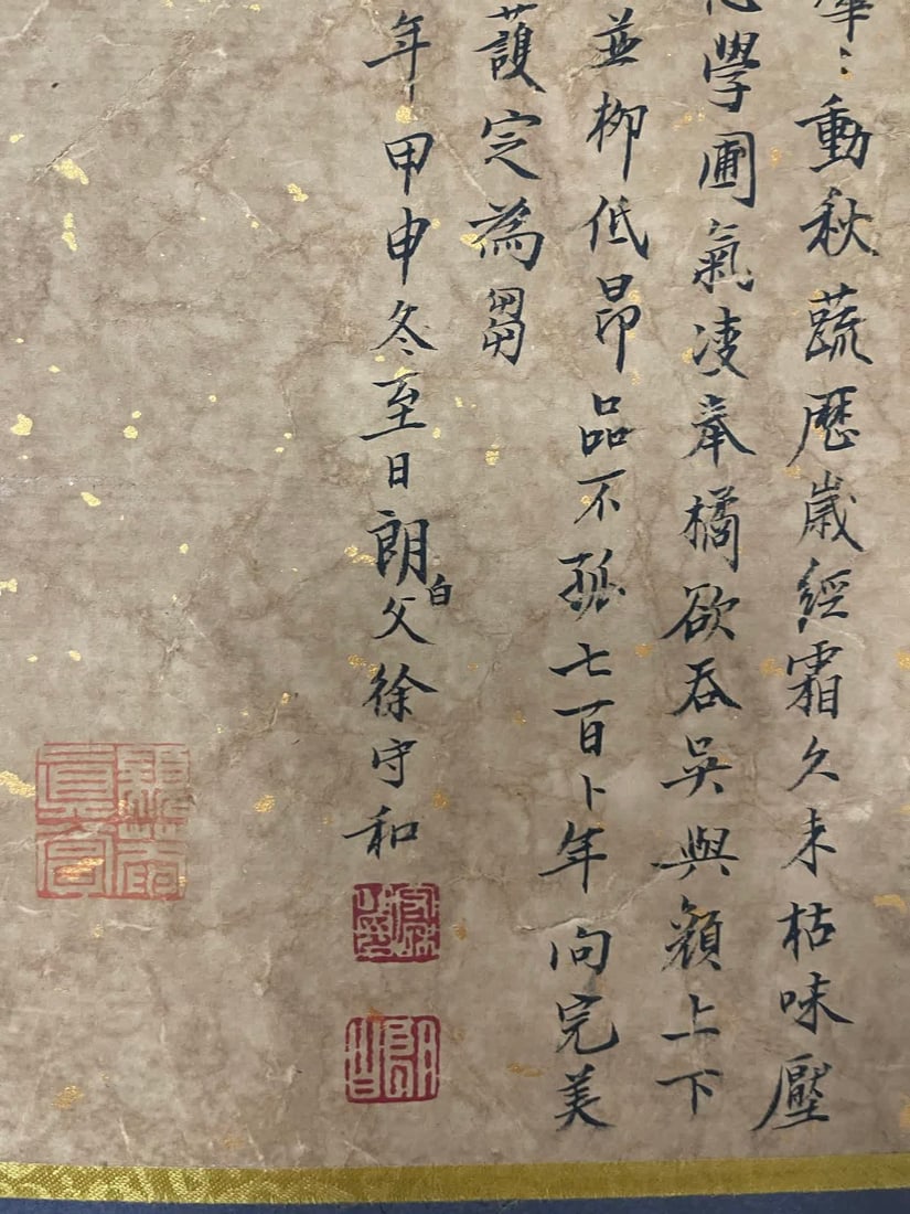 A Yang Ning-style leek post - 15