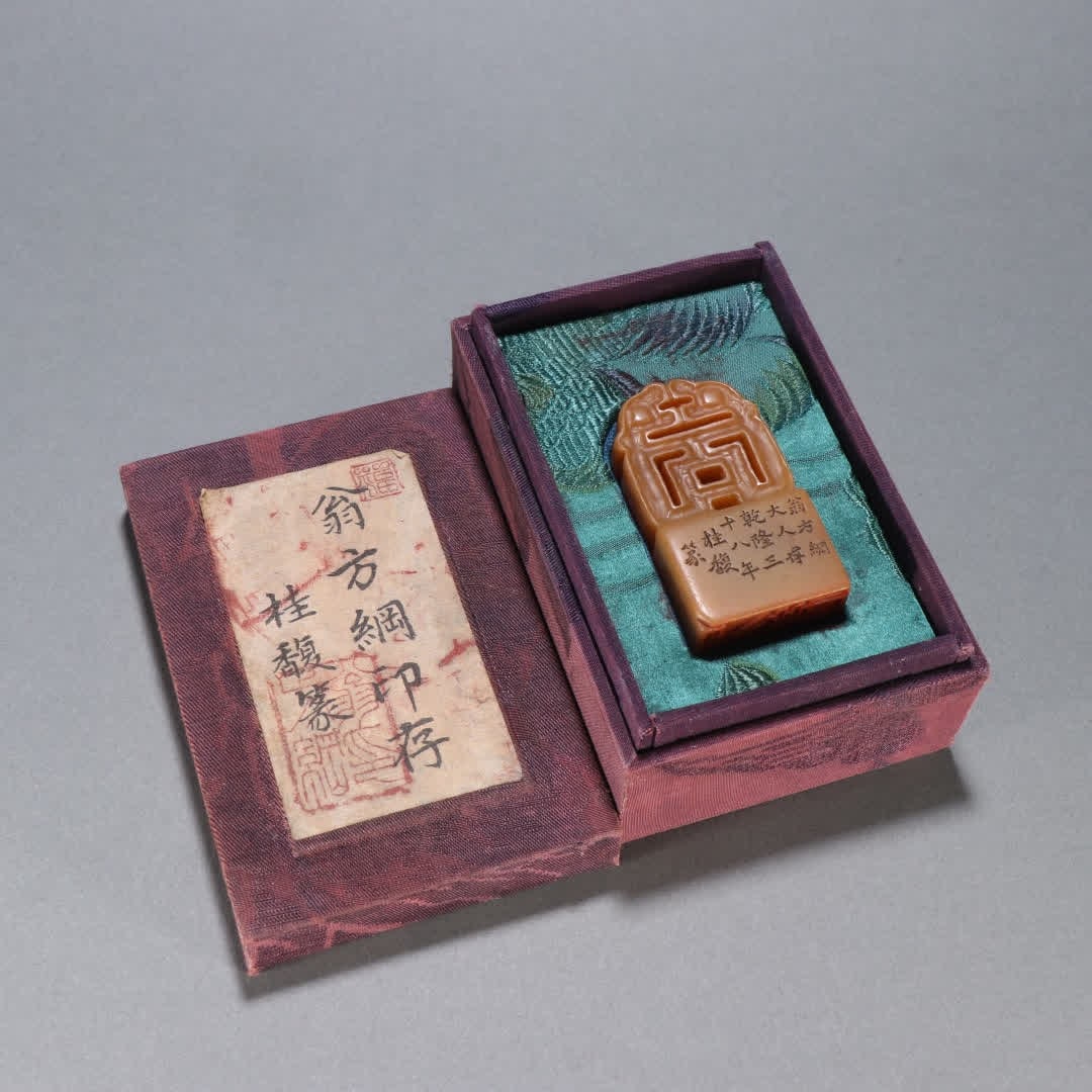 A Guifu seal Tian Huangshi double dragon button seal (1 of 9)