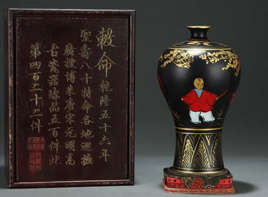 A Song Dynasty Ru kiln Huizong black glaze painted baby play pattern gold-painted plum bottle