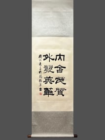 A calligraphy picture of Liu Bingsen