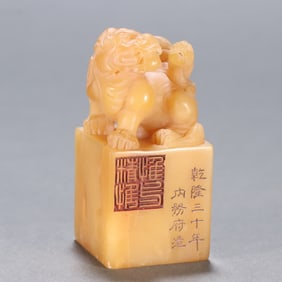 A Qing Dynasty Tian Huangshi auspicious beast button seal