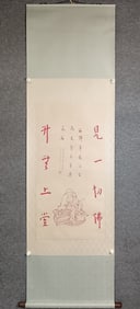 A vertical axis of Master Hongyi's calligraphy and painting