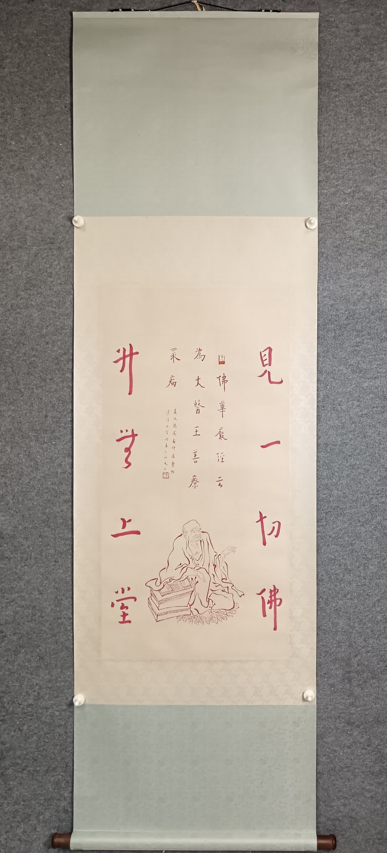 A vertical axis of Master Hongyi's calligraphy and painting (1 of 8)