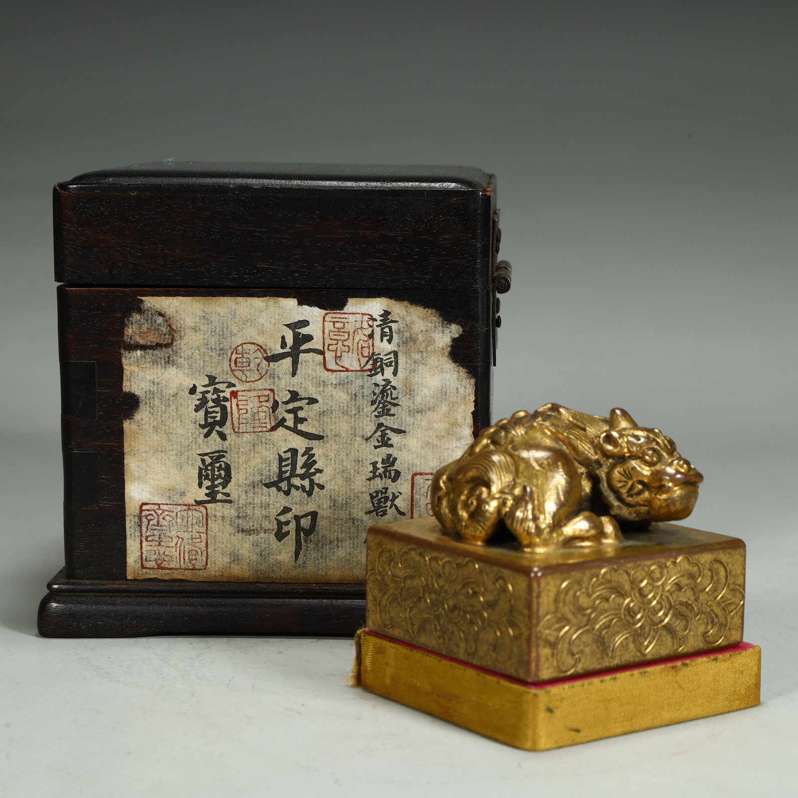 Qing Dynasty copper gilt auspicious beast button "Pingding County Seal" official seal (including the (1 of 9)