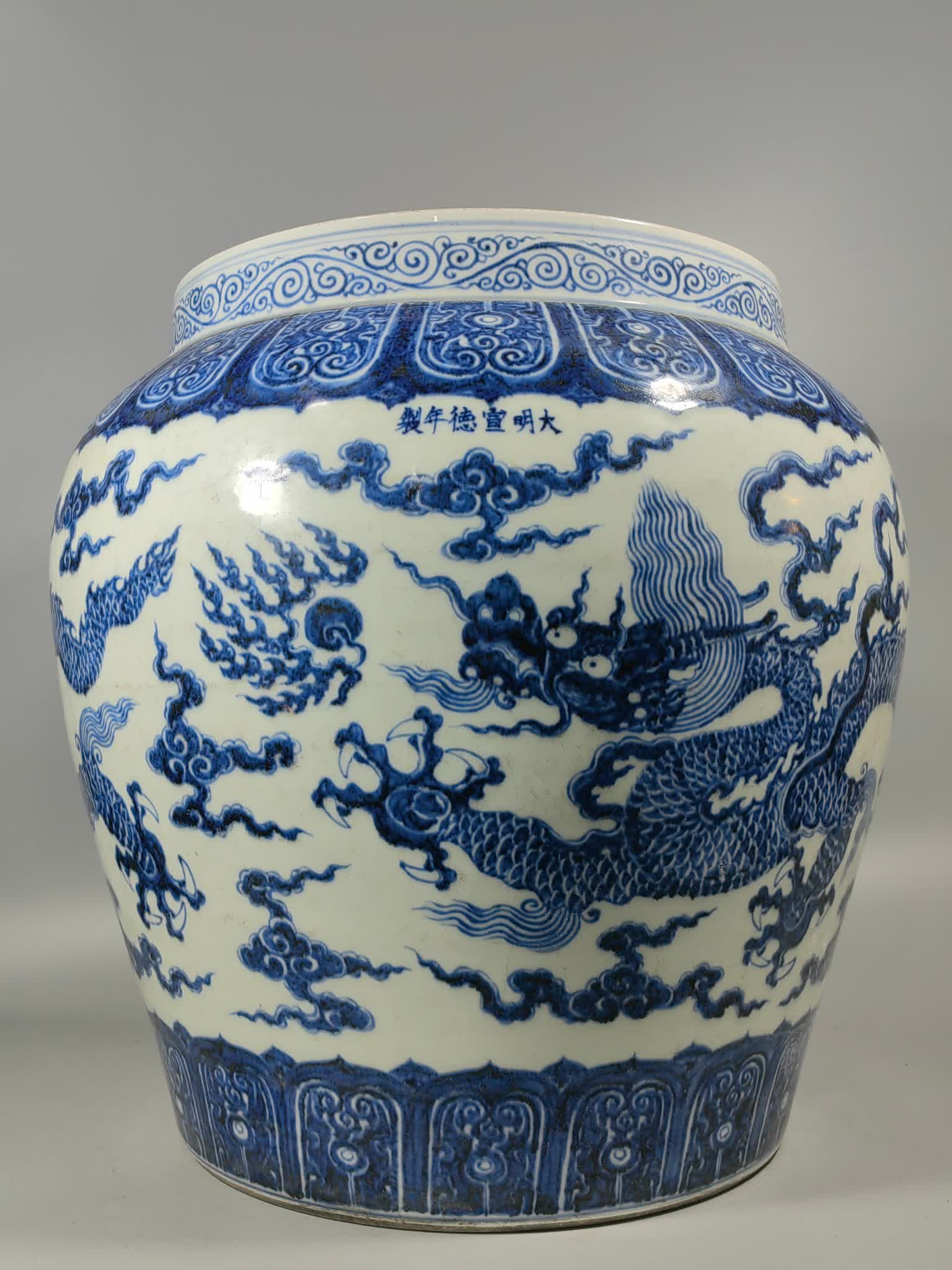 A double dragon play bead large Ming Xuande tank (1 of 9)