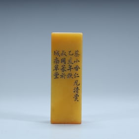 Qing Dynasty Shoushan stone poetry seal