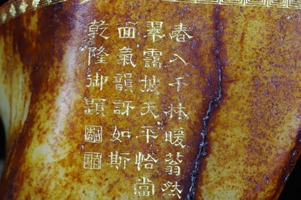 A Qing Dynasty imperial poem painted with gold Hetian jade seed material with the shape of the lid