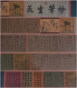 A piece of Zhao Ji's calligraphy on paper