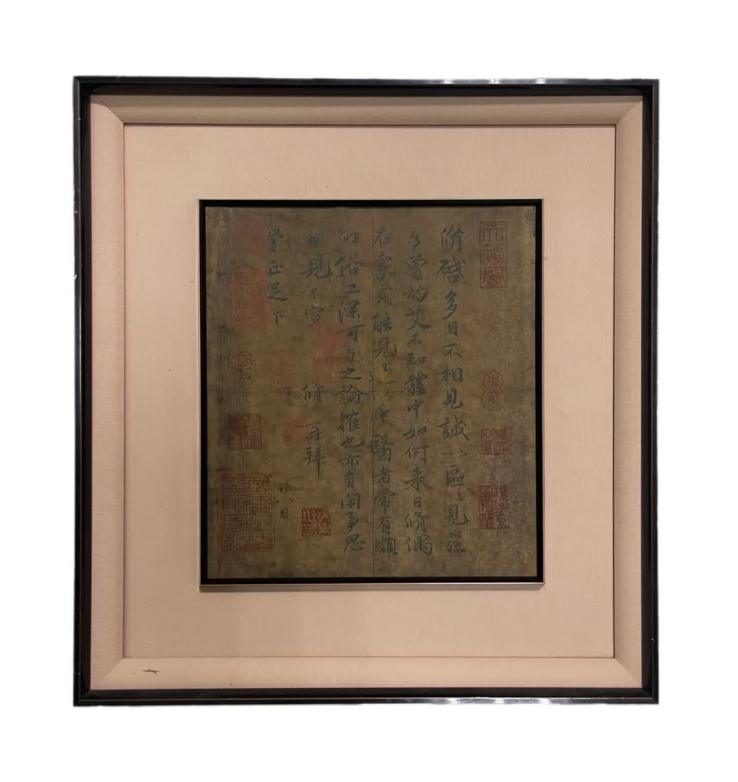 A burning Ai poster by Ouyang Xiu: Ouyang Xiu's burning mice post SIZE: Outer frame 42x45cm Core 24x27cm (The Dimensions Of All Batches Are Manually Measured.If You Need More Detailed Information, Please Contact Our Customer
