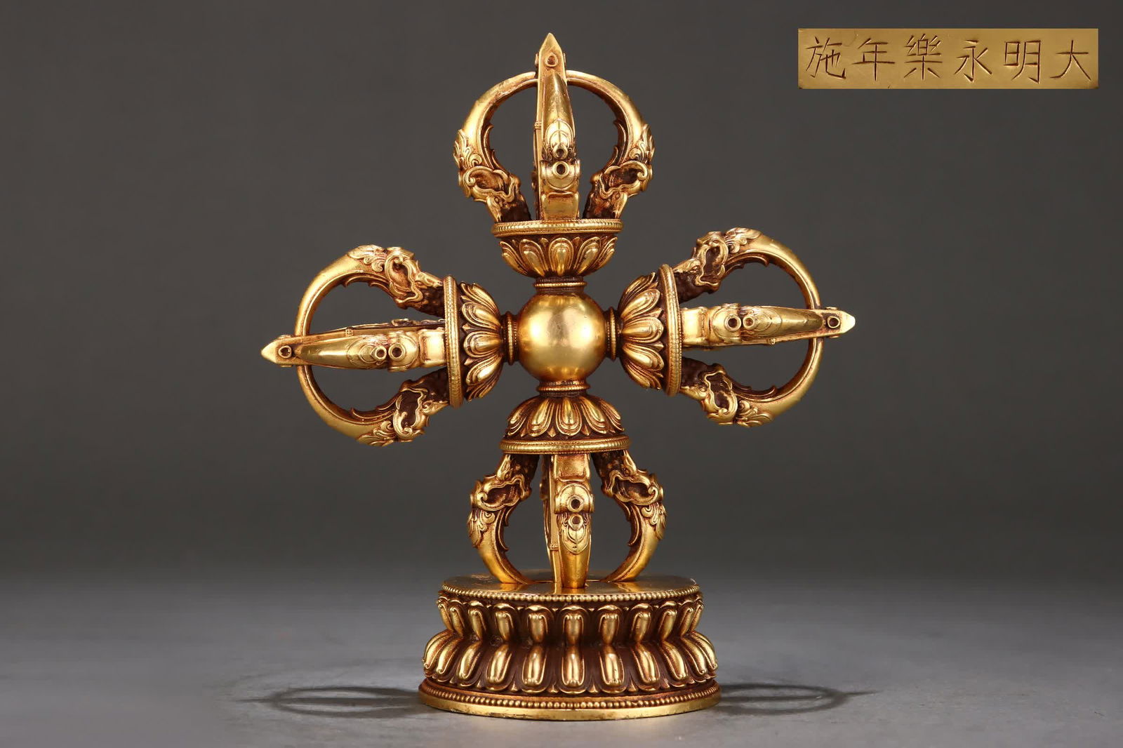 A Ming Dynasty finely cast copper tire gilt square vajra (1 of 9)