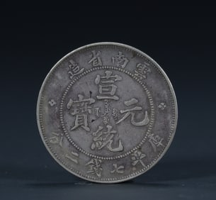 Yunnan Province made Xuantong ingots (