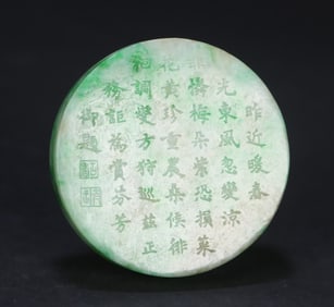 A natural jade imperial poem cover box