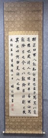A painting of Zuo Zongtang's calligraphy
