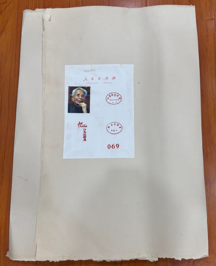 A set of Chinese paintings by Wu Guanzhong (1 of 20)