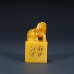 Qing Dynasty Tian Huangshi "Auspicious Beast (Sheep-shaped) Button Inscription Seal"