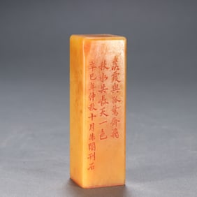 A Tian Huang stone carved poetry seal