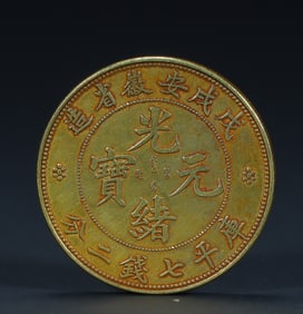 On the twenty-ninth, Anhui Province created gold coins of Guangxu Yuanbao Pingqiqian and 2 fen