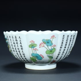 Qing Dynasty pastel lotus poetry flower mouth bowl