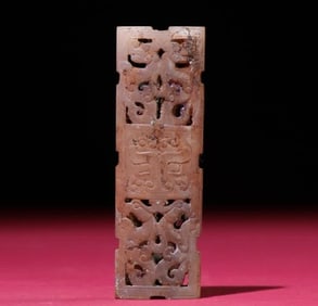A jade pendant made of jade seed material in the Han Dynasty