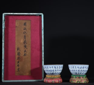 A pair of Ming Dynasty Chenghua blue and white Sanskrit pattern gilt cups