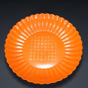 Qing Qianlong coral red glaze imitation vermilion lacquer imperial poem chrysanthemum petal plate