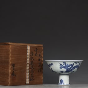 A Ming Xuande blue and white seawater dragon pattern goblet