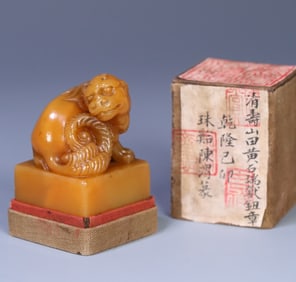 A piece of Qianlong Jimao Zhuxi Chen Wei seal Shoushan Tian Huangshi beast button seal