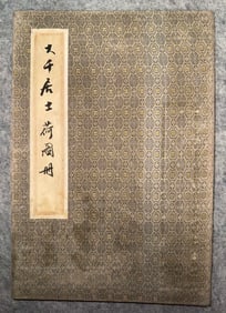 A lotus boutique album by Zhang Daqian