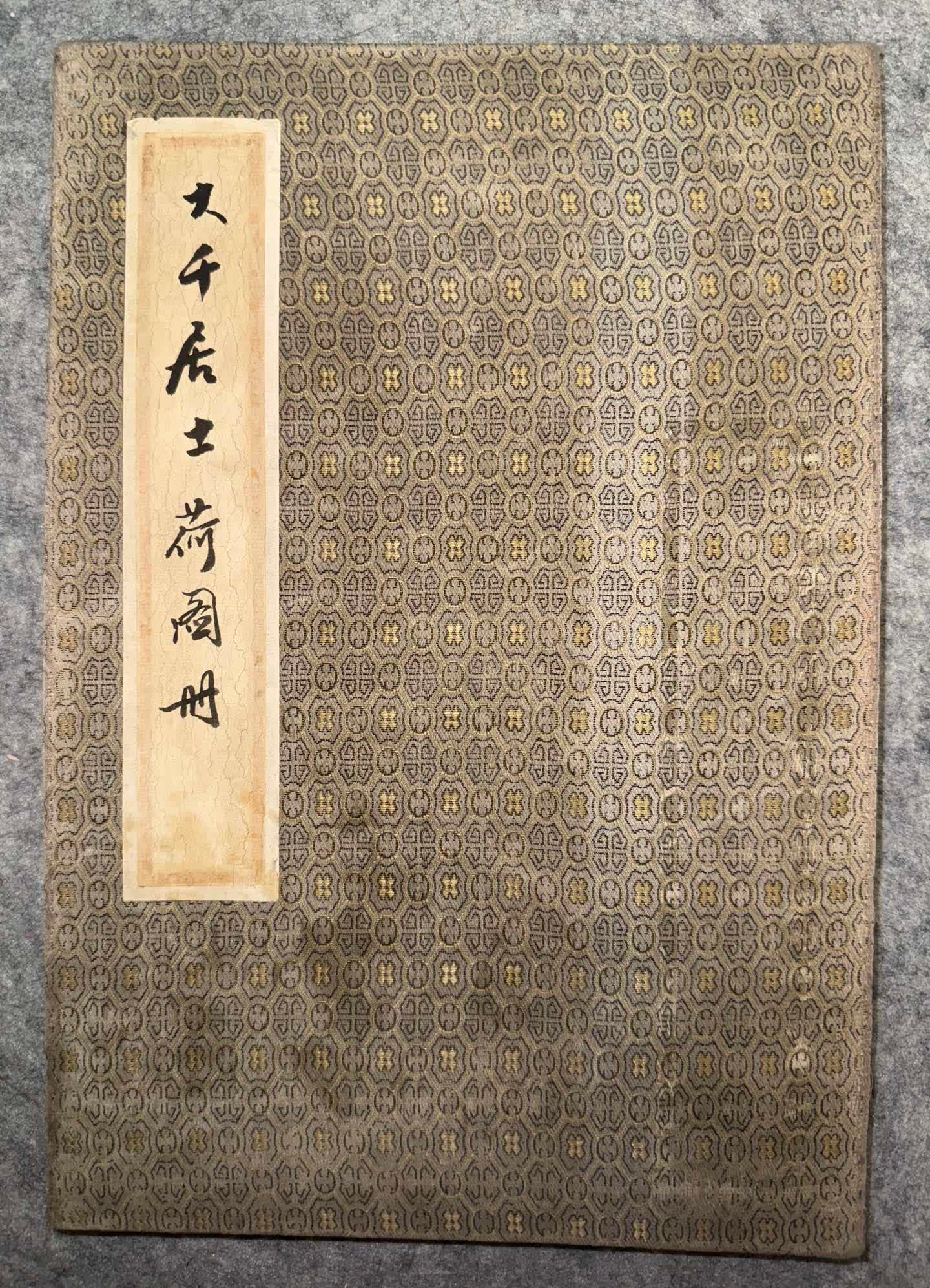 A lotus boutique album by Zhang Daqian (1 of 10)