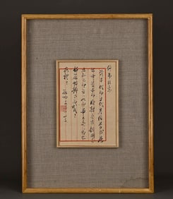 A calligraphy picture of Mr. Qi Gong's letters