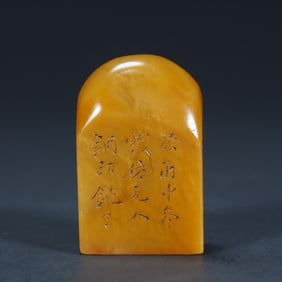 A Qing Dynasty Tian Huangshi "Inscription Seal"