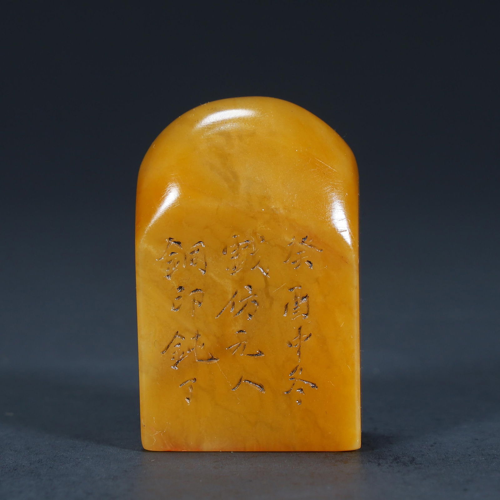 A Qing Dynasty Tian Huangshi "Inscription Seal" (1 of 9)