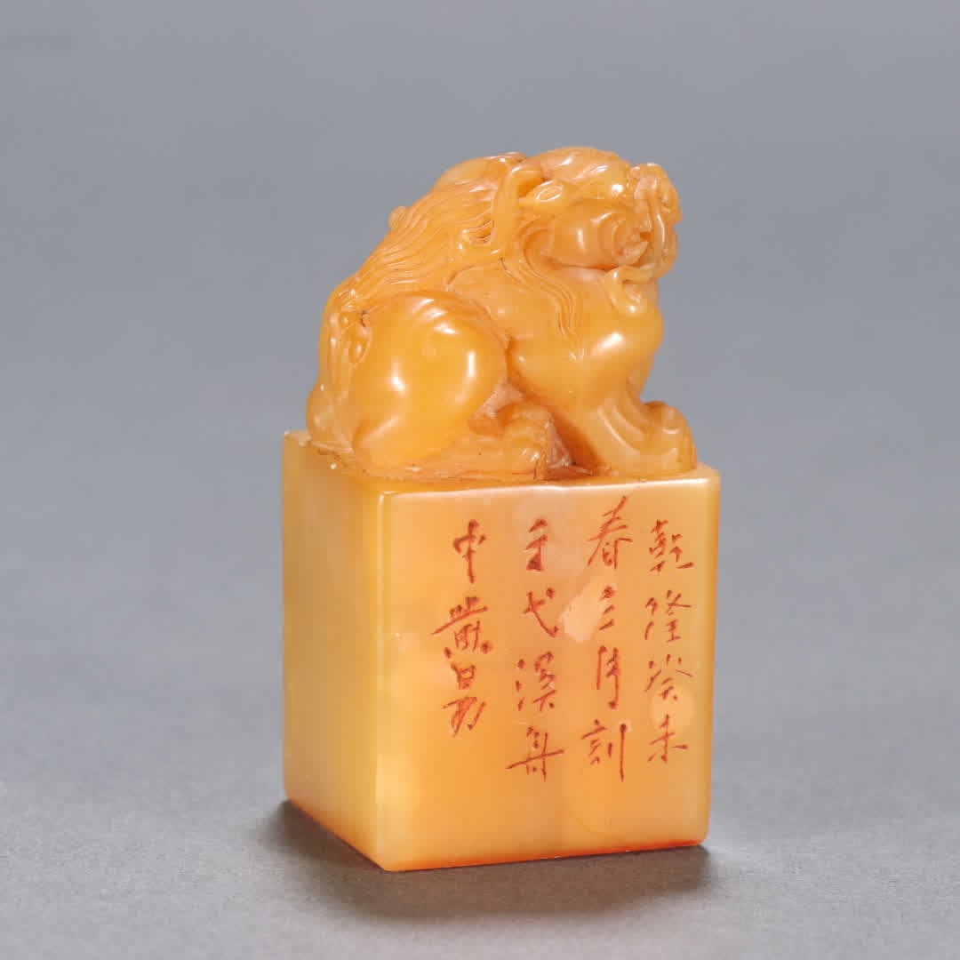 A Qing Dynasty Tian Huangshi auspicious beast button seal (1 of 9)