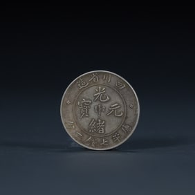 A Guangxu ingots made in Sichuan Province